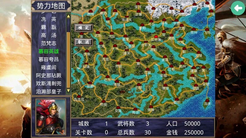 慕容三国隋唐英雄传最新版