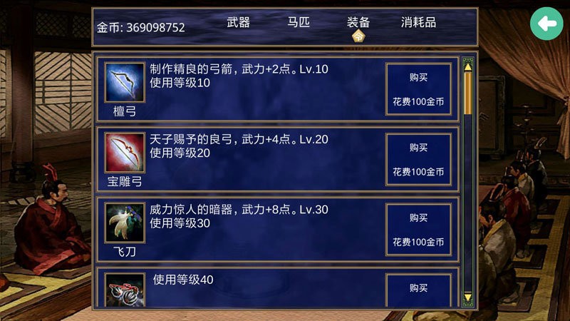 三国群英传2隋唐英雄传修改版截图2