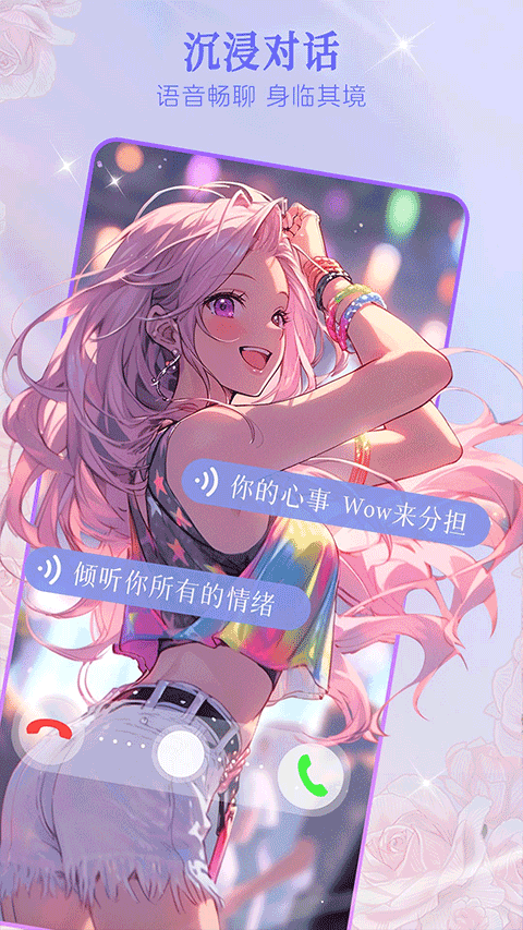 美团wow官方版截图2