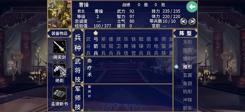 幻想三国官方正版 三国群英志2幻想三国手游下载