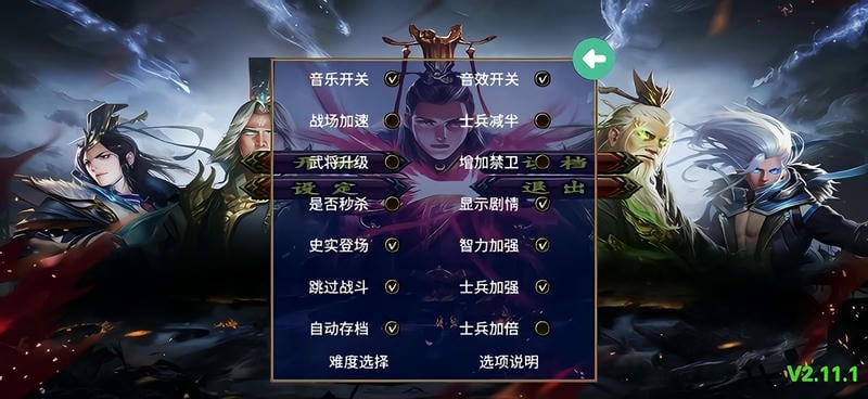 幻想三国官方正版截图1