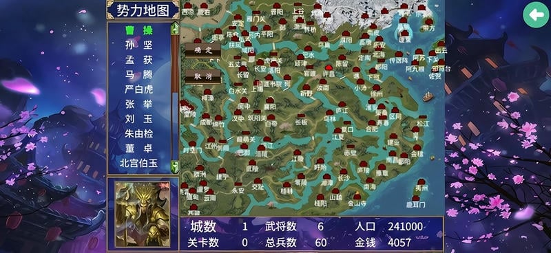 幻想三国官方正版截图2