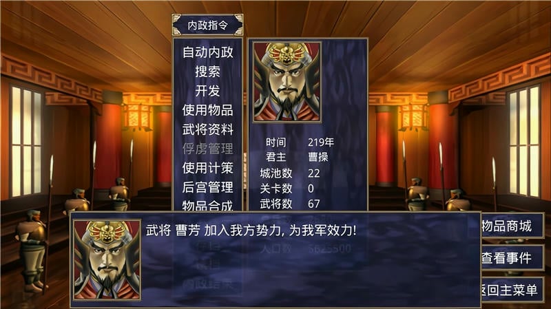 三国群英传2封神演义手机版