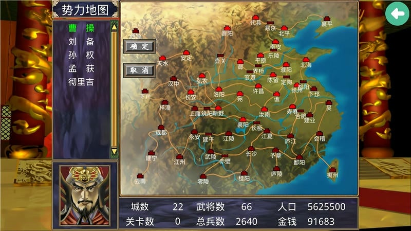 三国群英传2封神演义破解版截图1