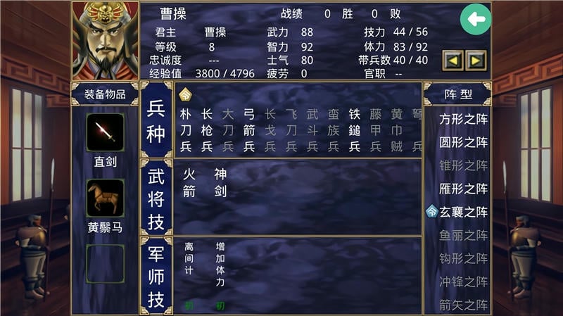 三国群英传2封神演义破解版截图2