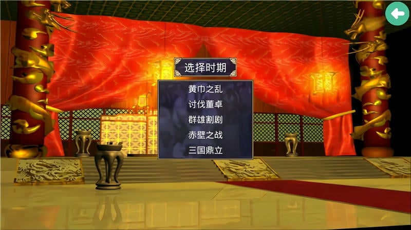 三国群英传2封神演义破解版截图3