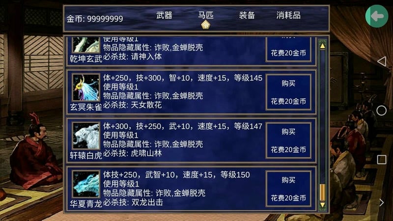 三国群英传2春秋战国传mod截图3