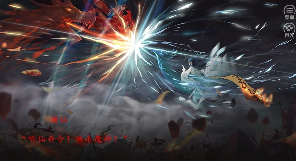 魔祖清软金手指截图1