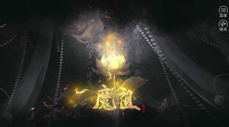 魔祖清软金手指截图2