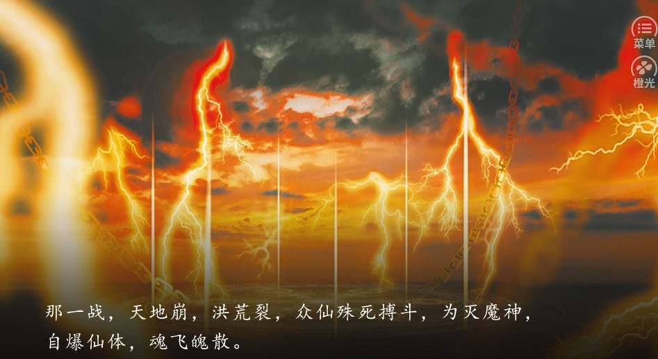 魔祖清软金手指截图3