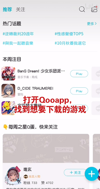 qooapp安卓版2025最新版