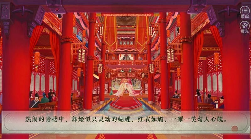 君有恶疾清软游戏截图1