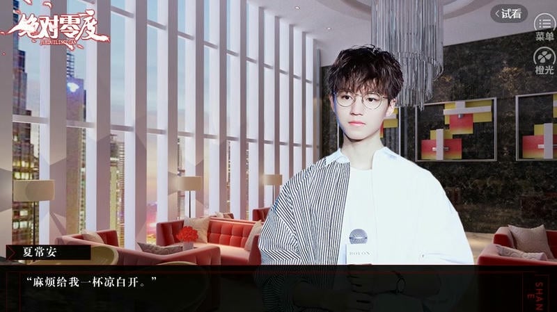绝对零度橙光破解版2024