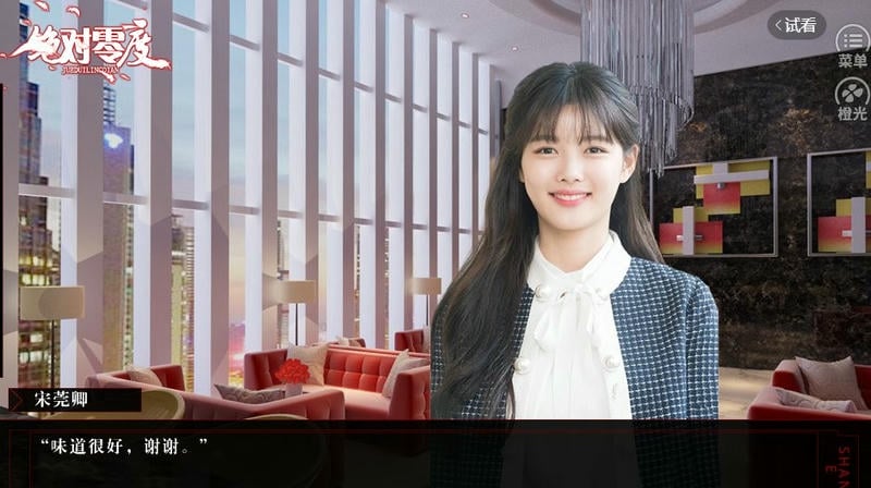 绝对零度破解版金手指清软截图2