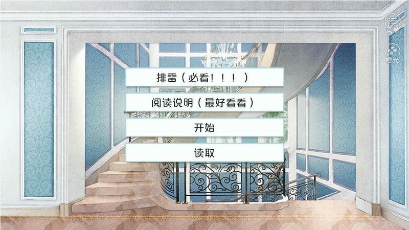 姐姐狼来了橙光清软金手指截图1