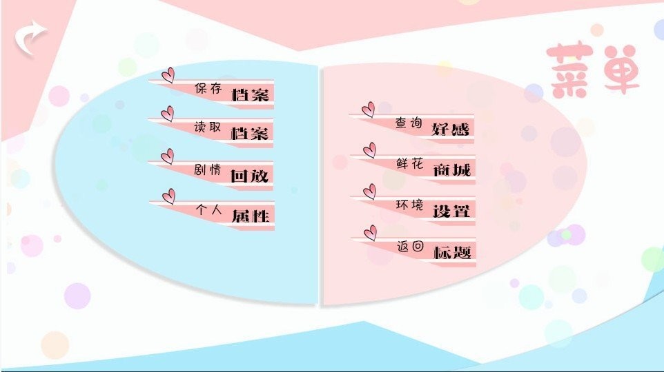 姐姐狼来了橙光清软金手指截图2