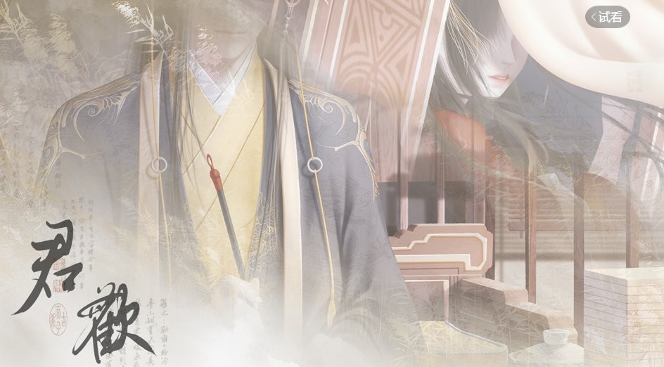 君欢破解版橙光2024