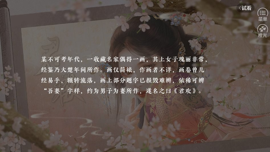 君欢破解版金手指清软截图1