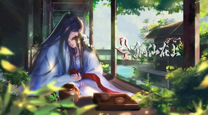 狐仙在上破解版完结清软截图2