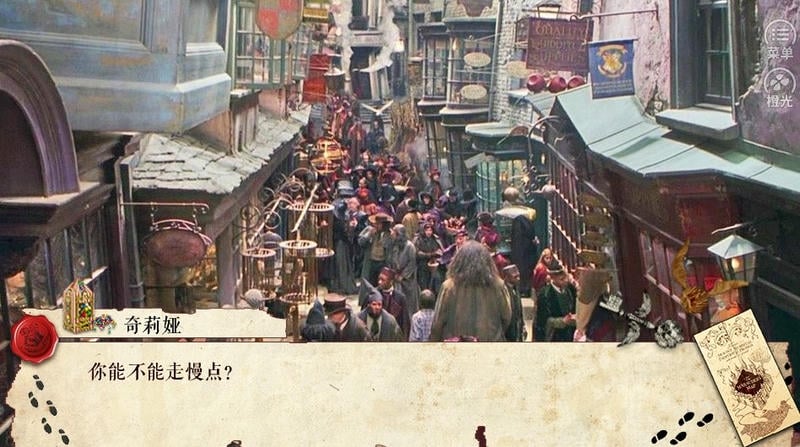 橙光hp霍格沃茨的日常破解版截图1