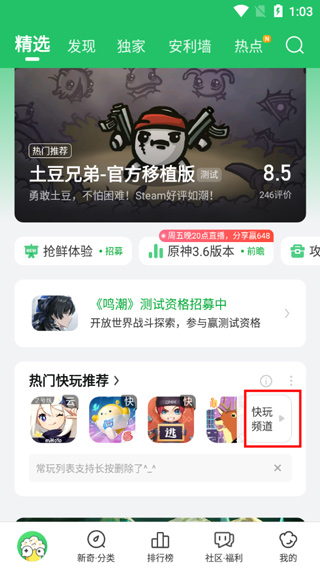 好友快报官方正版