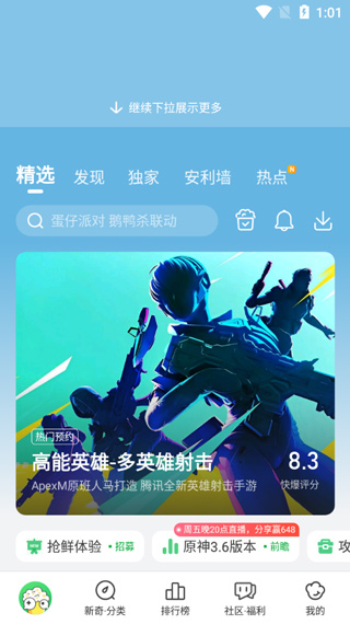 好友快报官方正版