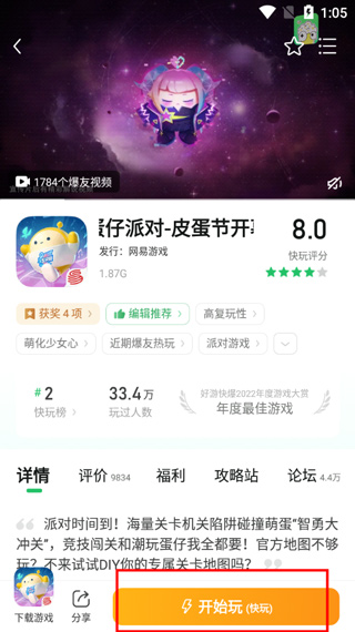 好友快报官方正版