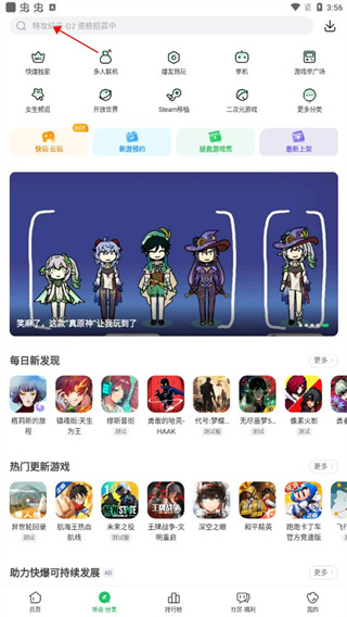 好友快报官方正版