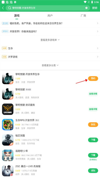 好友快报官方正版