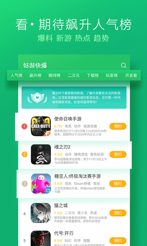 好友快报官方正版截图3