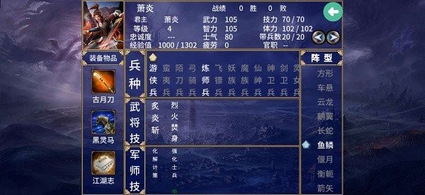 三国群英传2斗破苍穹单机版 三国群英传2斗破苍穹手机版