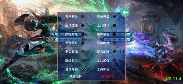 三国群英传2斗破苍穹单机版截图1