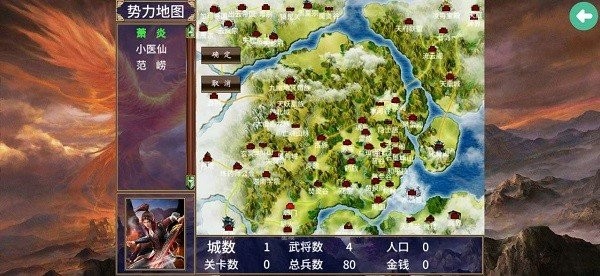 三国群英传2斗破苍穹单机版截图2