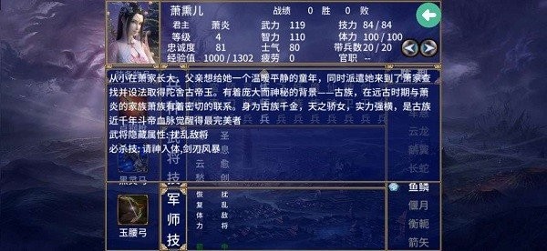 三国群英传2斗破苍穹单机版截图3