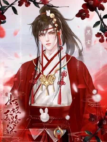 姑娘套路深橙光游戏完结版截图2