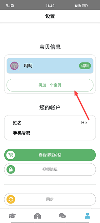 Lingumi幼儿英语启蒙app