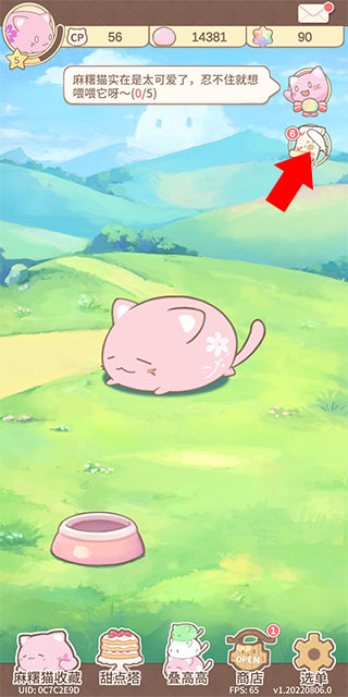 麻薯猫收藏正版(MochiCat)