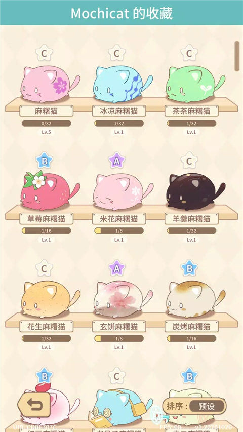 麻薯猫收藏正版(MochiCat)截图3