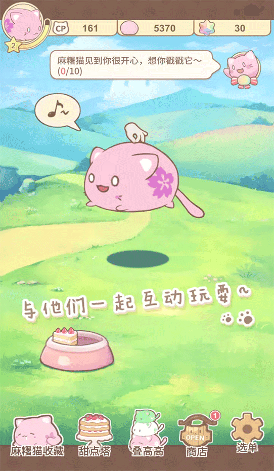 麻薯猫收藏正版(MochiCat)截图4