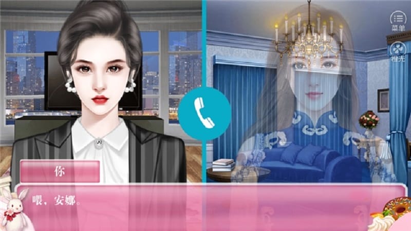 橙光女神大改造截图1