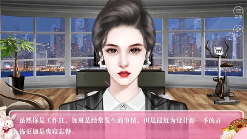 橙光女神大改造截图2