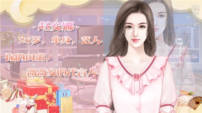 橙光女神大改造截图3