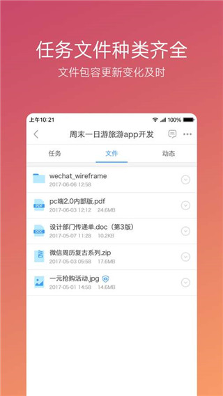 云竹协作安卓版截图3
