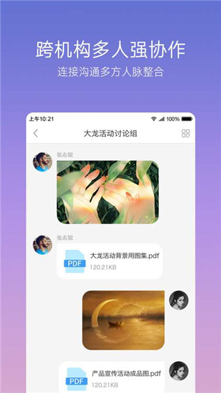 云竹协作安卓版截图5