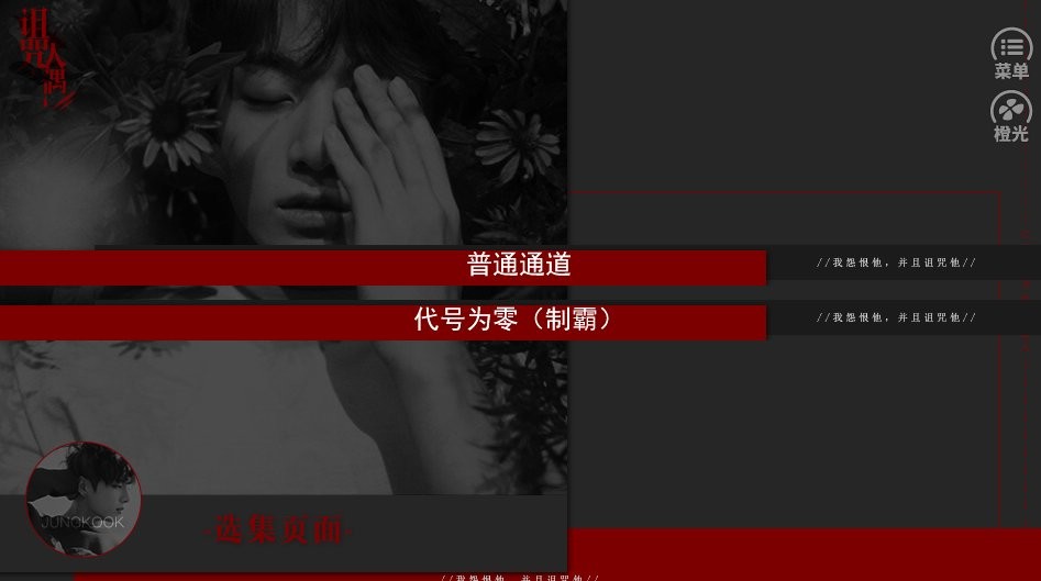 代号为零橙光破解版完结截图1