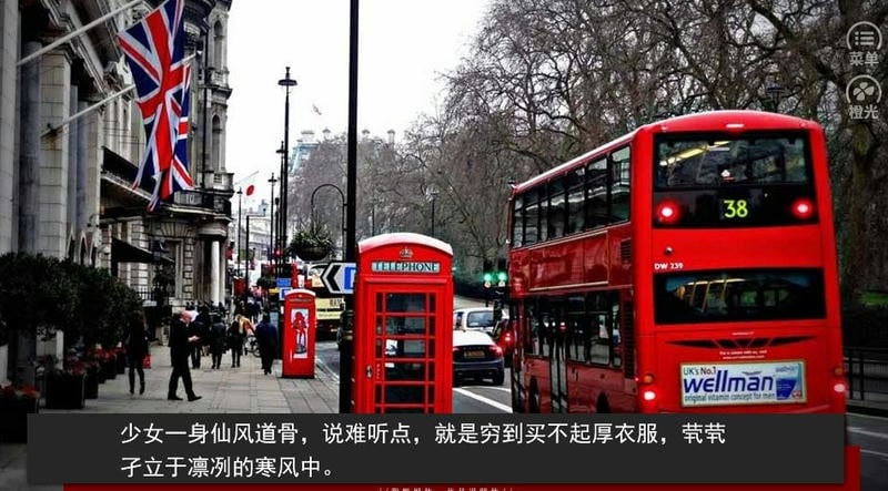 代号为零橙光破解版完结截图2