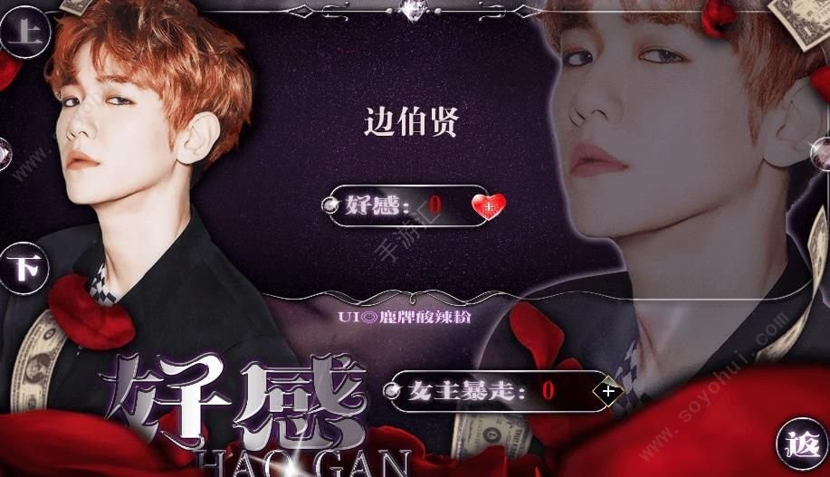 不要不要橙光游戏破解版完整版截图1