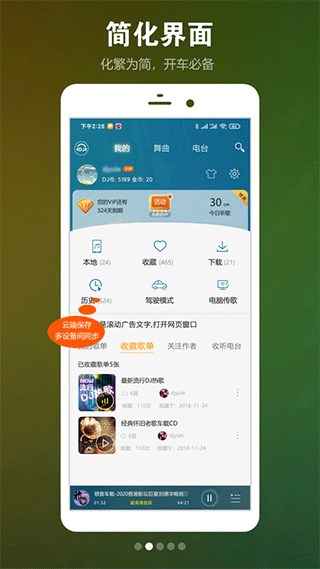 DJ音乐盒最新版2025年截图1