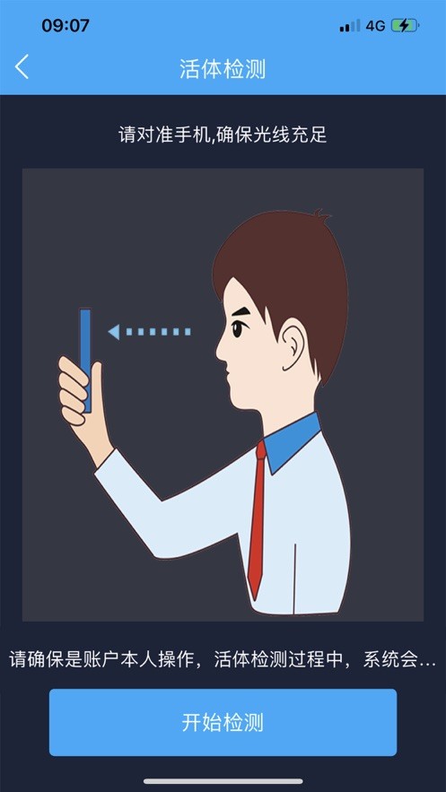 北京企业登记e窗通app安卓版下载