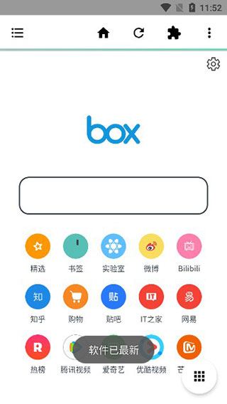 一个宝箱app截图1